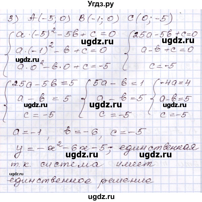ГДЗ (Решебник) по алгебре 8 класс Шыныбеков А.Н. / раздел 3 / 3.9(продолжение 2)