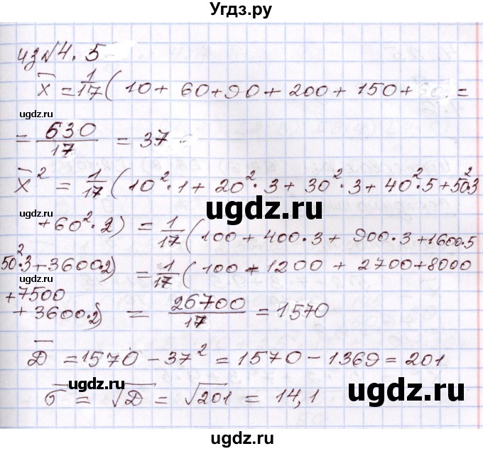 ГДЗ (Решебник) по алгебре 8 класс Шыныбеков А.Н. / раздел 4 / 4.24(продолжение 3)