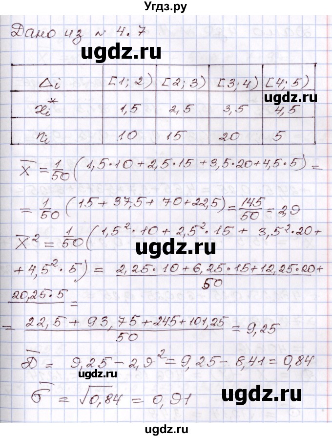 ГДЗ (Решебник) по алгебре 8 класс Шыныбеков А.Н. / раздел 4 / 4.25(продолжение 2)