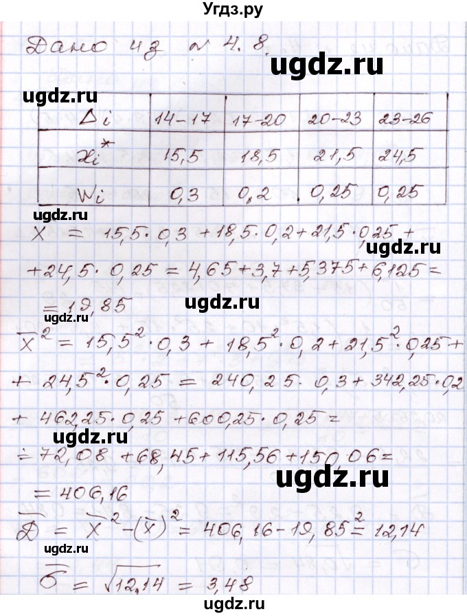 ГДЗ (Решебник) по алгебре 8 класс Шыныбеков А.Н. / раздел 4 / 4.25(продолжение 3)