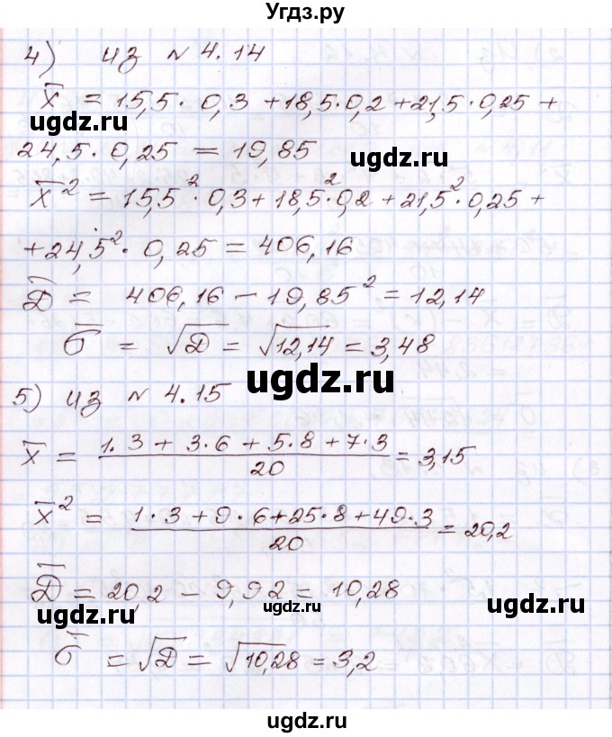ГДЗ (Решебник) по алгебре 8 класс Шыныбеков А.Н. / раздел 4 / 4.26(продолжение 3)