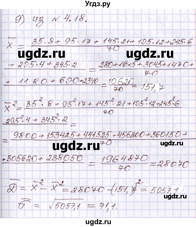 ГДЗ (Решебник) по алгебре 8 класс Шыныбеков А.Н. / раздел 4 / 4.26(продолжение 6)