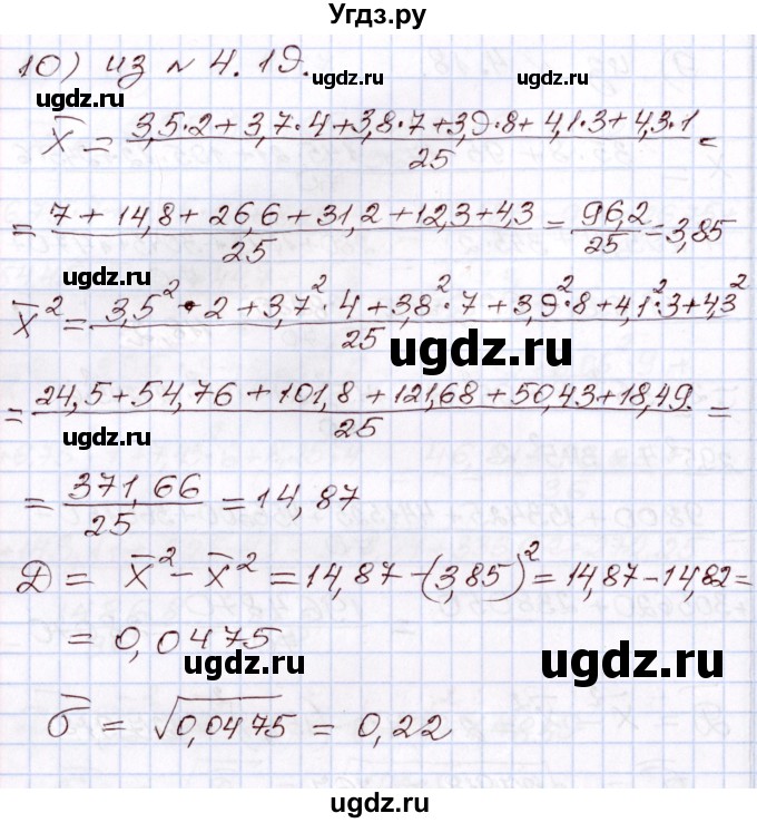 ГДЗ (Решебник) по алгебре 8 класс Шыныбеков А.Н. / раздел 4 / 4.26(продолжение 7)