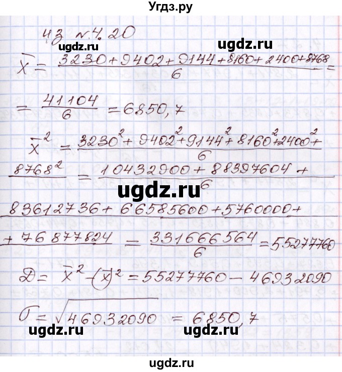 ГДЗ (Решебник) по алгебре 8 класс Шыныбеков А.Н. / раздел 4 / 4.26(продолжение 8)