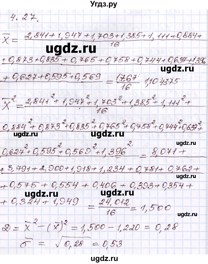 ГДЗ (Решебник) по алгебре 8 класс Шыныбеков А.Н. / раздел 4 / 4.27