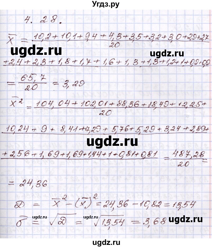 ГДЗ (Решебник) по алгебре 8 класс Шыныбеков А.Н. / раздел 4 / 4.28