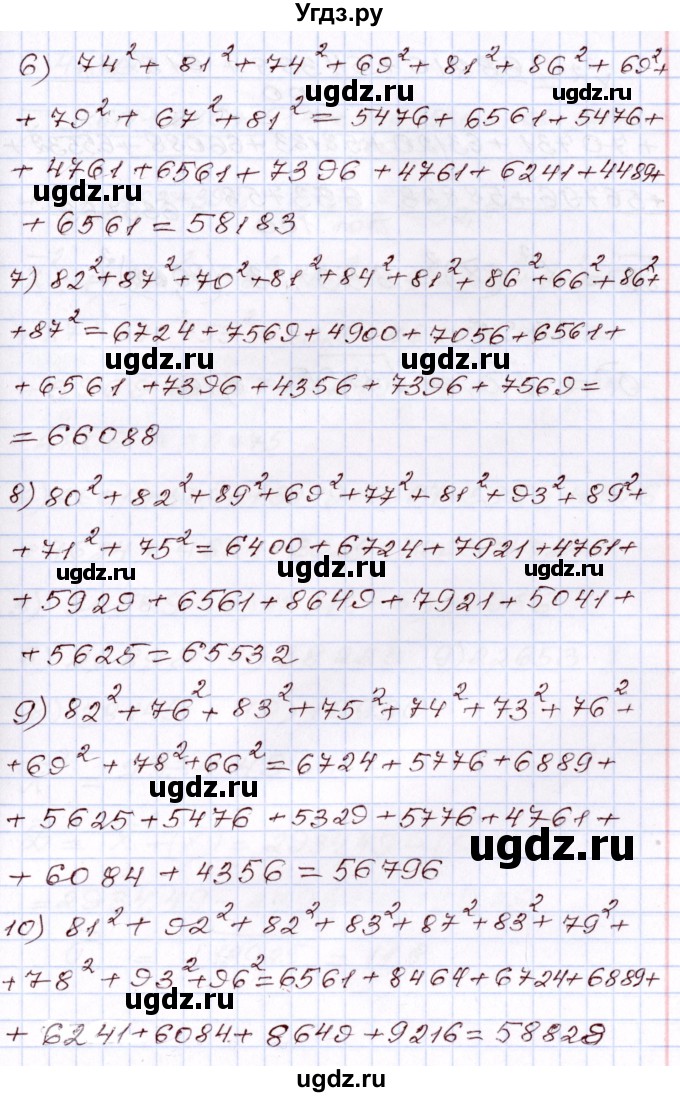 ГДЗ (Решебник) по алгебре 8 класс Шыныбеков А.Н. / раздел 4 / 4.29(продолжение 2)