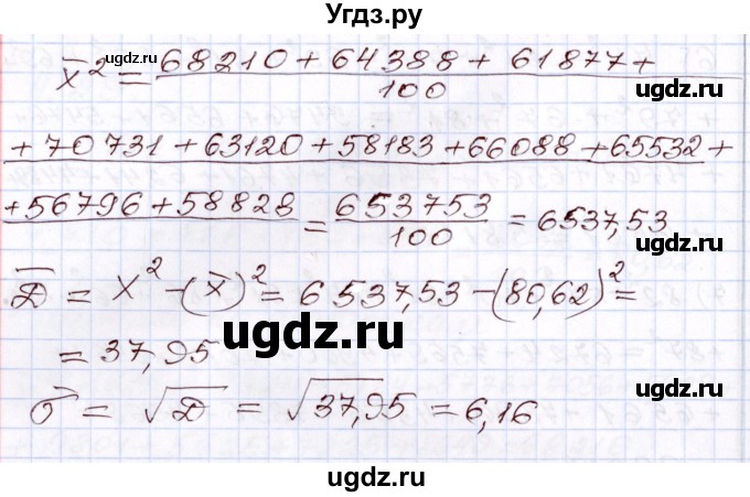 ГДЗ (Решебник) по алгебре 8 класс Шыныбеков А.Н. / раздел 4 / 4.29(продолжение 3)