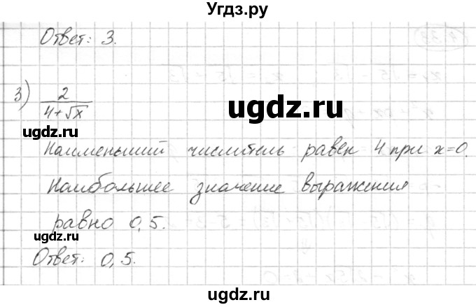 ГДЗ (Решебник) по алгебре 8 класс Шыныбеков А.Н. / раздел 4 / 4.34(продолжение 2)