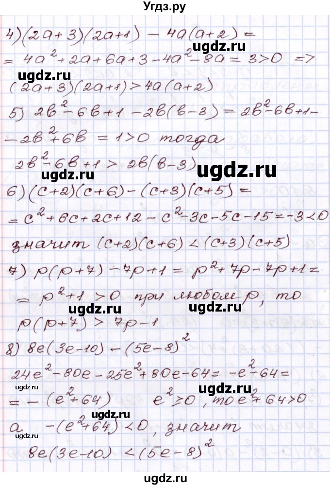 ГДЗ (Решебник) по алгебре 8 класс Шыныбеков А.Н. / раздел 5 / 5.10(продолжение 2)