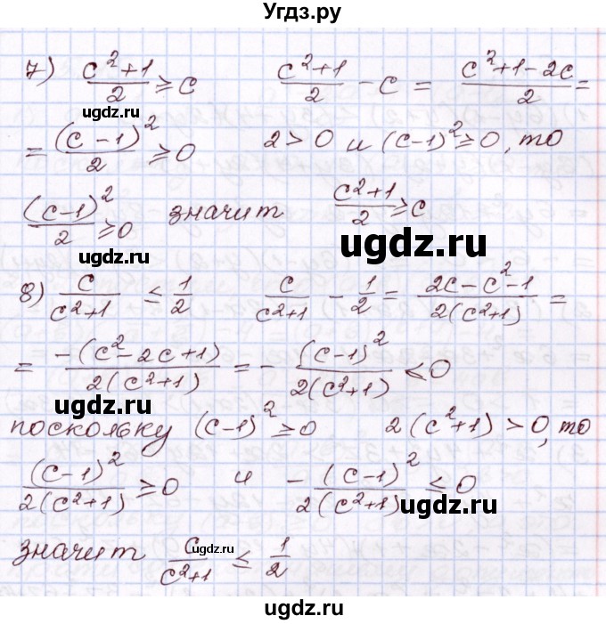 ГДЗ (Решебник) по алгебре 8 класс Шыныбеков А.Н. / раздел 5 / 5.12(продолжение 2)