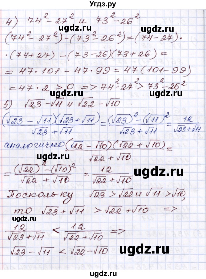 ГДЗ (Решебник) по алгебре 8 класс Шыныбеков А.Н. / раздел 5 / 5.17(продолжение 2)
