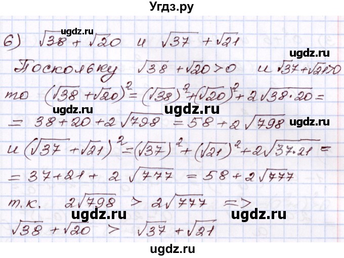 ГДЗ (Решебник) по алгебре 8 класс Шыныбеков А.Н. / раздел 5 / 5.17(продолжение 3)