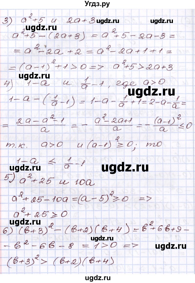 ГДЗ (Решебник) по алгебре 8 класс Шыныбеков А.Н. / раздел 5 / 5.18(продолжение 2)