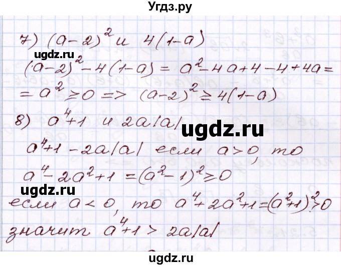 ГДЗ (Решебник) по алгебре 8 класс Шыныбеков А.Н. / раздел 5 / 5.18(продолжение 3)