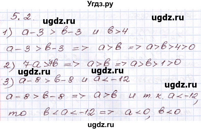 ГДЗ (Решебник) по алгебре 8 класс Шыныбеков А.Н. / раздел 5 / 5.2