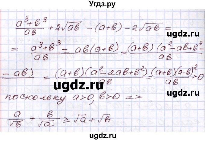 ГДЗ (Решебник) по алгебре 8 класс Шыныбеков А.Н. / раздел 5 / 5.20(продолжение 2)