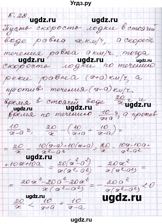 ГДЗ (Решебник) по алгебре 8 класс Шыныбеков А.Н. / раздел 5 / 5.28