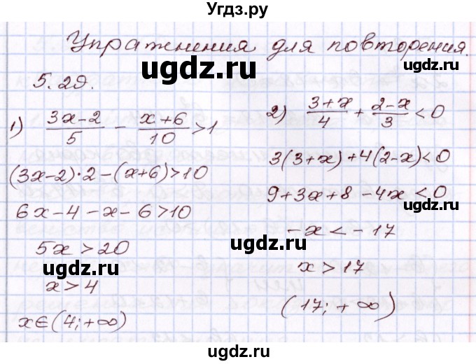 ГДЗ (Решебник) по алгебре 8 класс Шыныбеков А.Н. / раздел 5 / 5.29