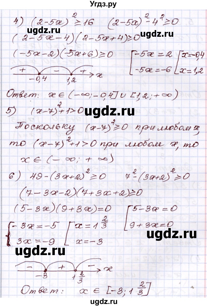 ГДЗ (Решебник) по алгебре 8 класс Шыныбеков А.Н. / раздел 5 / 5.32(продолжение 2)