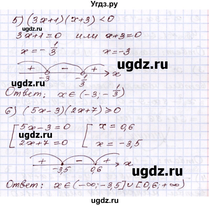 ГДЗ (Решебник) по алгебре 8 класс Шыныбеков А.Н. / раздел 5 / 5.33(продолжение 2)