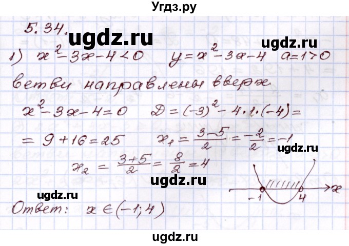ГДЗ (Решебник) по алгебре 8 класс Шыныбеков А.Н. / раздел 5 / 5.34