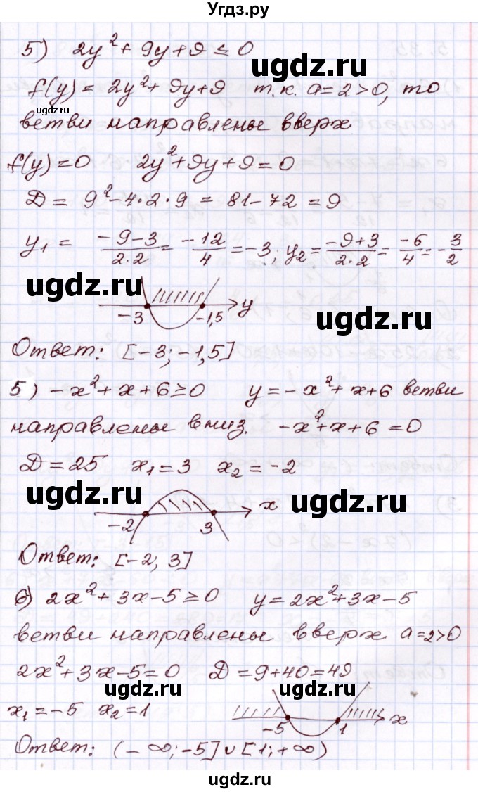 ГДЗ (Решебник) по алгебре 8 класс Шыныбеков А.Н. / раздел 5 / 5.34(продолжение 3)
