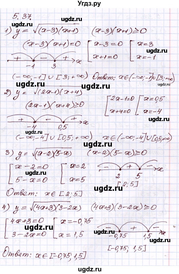 ГДЗ (Решебник) по алгебре 8 класс Шыныбеков А.Н. / раздел 5 / 5.37