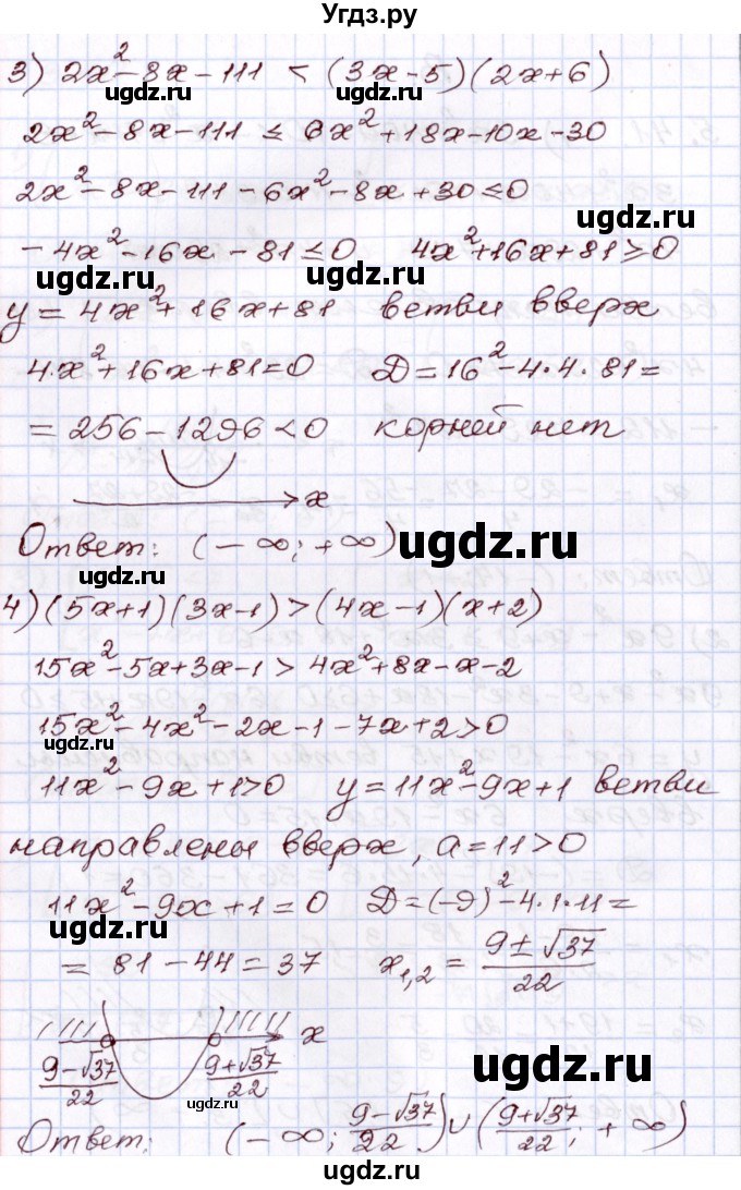 ГДЗ (Решебник) по алгебре 8 класс Шыныбеков А.Н. / раздел 5 / 5.41(продолжение 2)