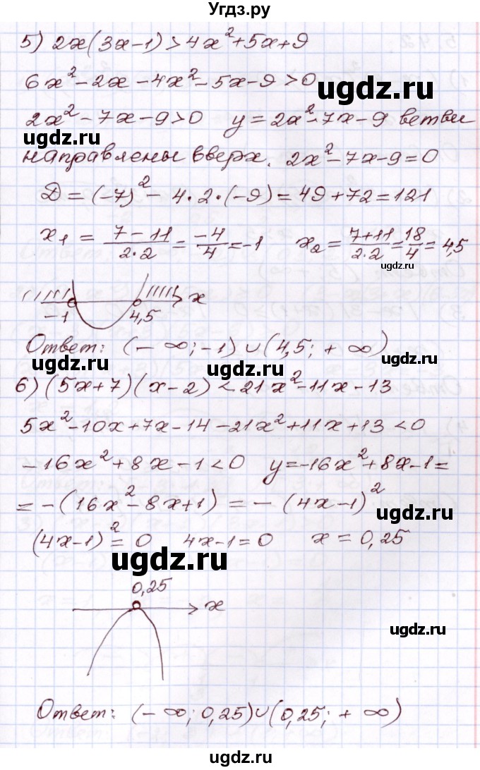 ГДЗ (Решебник) по алгебре 8 класс Шыныбеков А.Н. / раздел 5 / 5.41(продолжение 3)