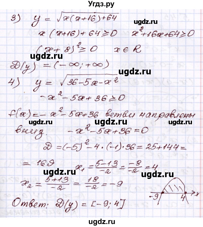 ГДЗ (Решебник) по алгебре 8 класс Шыныбеков А.Н. / раздел 5 / 5.44(продолжение 2)