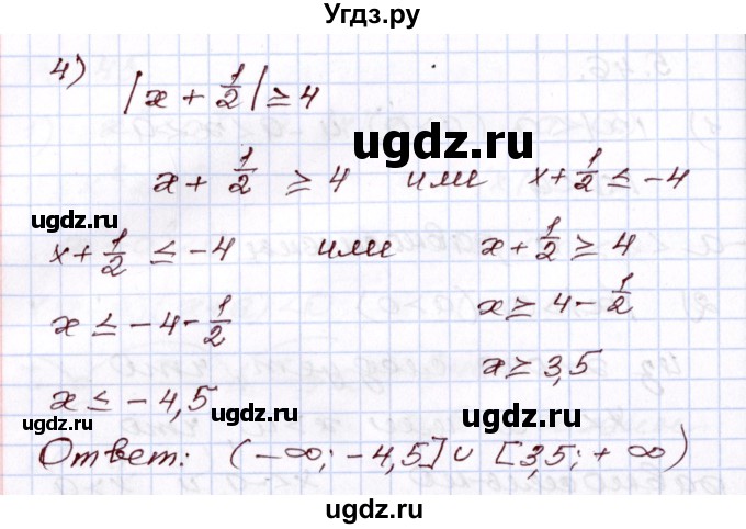 ГДЗ (Решебник) по алгебре 8 класс Шыныбеков А.Н. / раздел 5 / 5.47(продолжение 2)