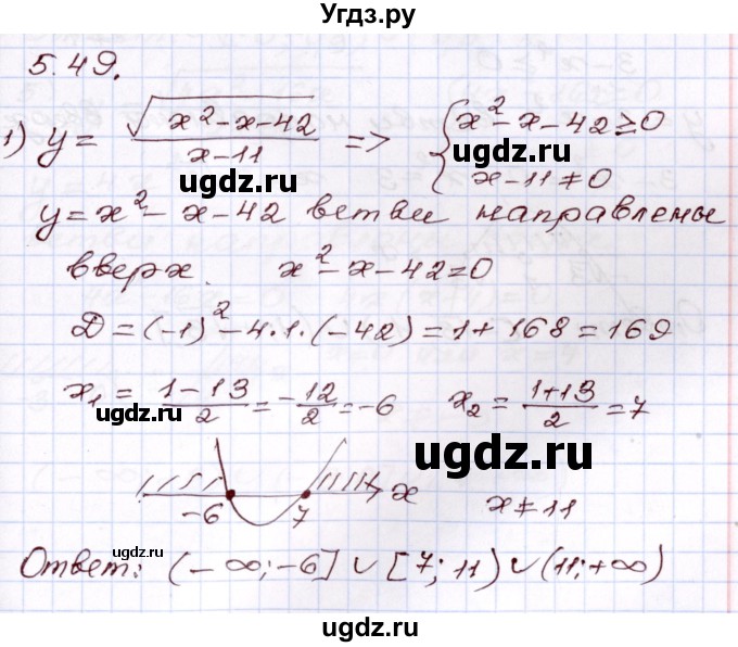 ГДЗ (Решебник) по алгебре 8 класс Шыныбеков А.Н. / раздел 5 / 5.49