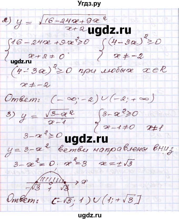 ГДЗ (Решебник) по алгебре 8 класс Шыныбеков А.Н. / раздел 5 / 5.49(продолжение 2)