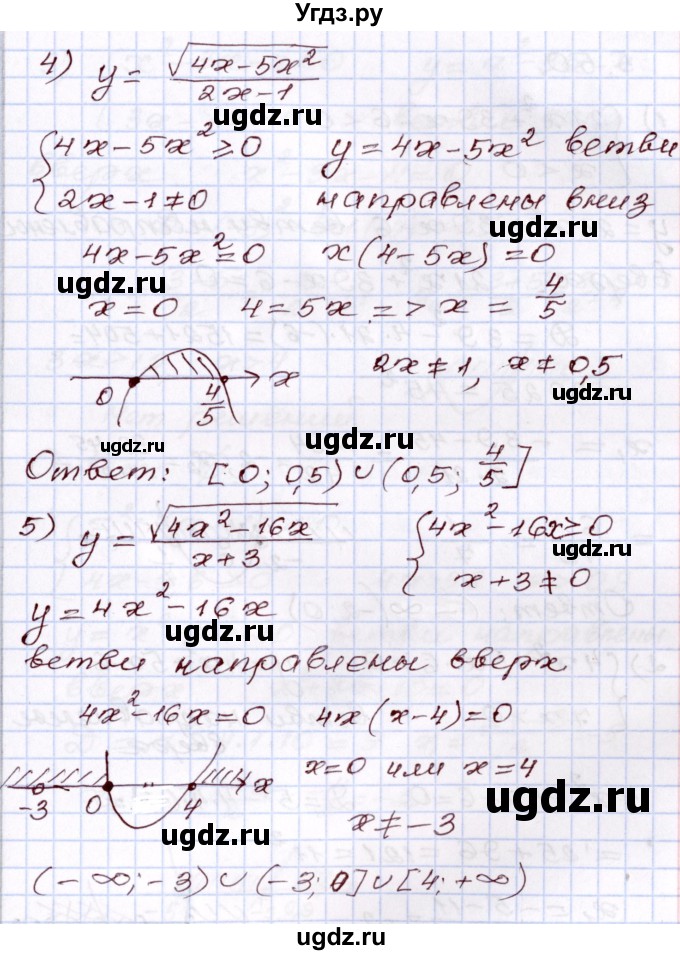 ГДЗ (Решебник) по алгебре 8 класс Шыныбеков А.Н. / раздел 5 / 5.49(продолжение 3)