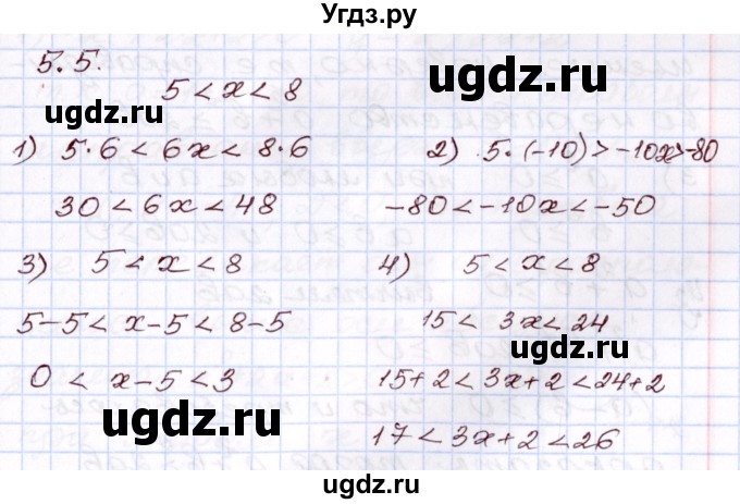 ГДЗ (Решебник) по алгебре 8 класс Шыныбеков А.Н. / раздел 5 / 5.5