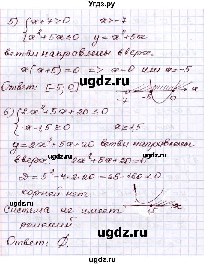 ГДЗ (Решебник) по алгебре 8 класс Шыныбеков А.Н. / раздел 5 / 5.50(продолжение 3)