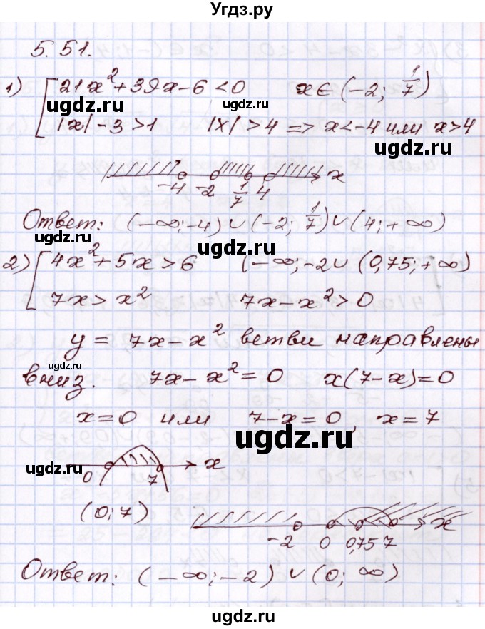 ГДЗ (Решебник) по алгебре 8 класс Шыныбеков А.Н. / раздел 5 / 5.51