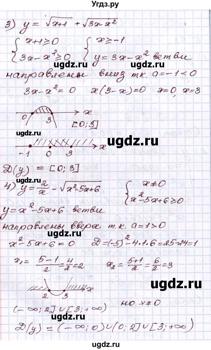 ГДЗ (Решебник) по алгебре 8 класс Шыныбеков А.Н. / раздел 5 / 5.52(продолжение 2)