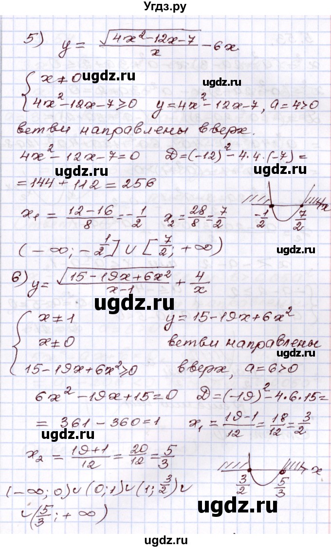 ГДЗ (Решебник) по алгебре 8 класс Шыныбеков А.Н. / раздел 5 / 5.52(продолжение 3)