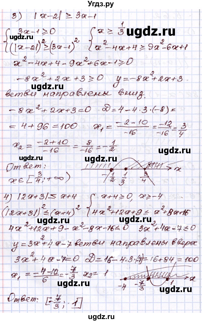 ГДЗ (Решебник) по алгебре 8 класс Шыныбеков А.Н. / раздел 5 / 5.62(продолжение 2)