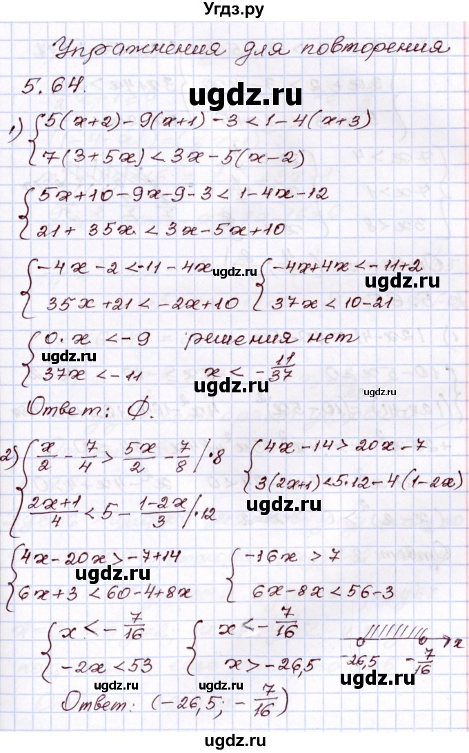 ГДЗ (Решебник) по алгебре 8 класс Шыныбеков А.Н. / раздел 5 / 5.64