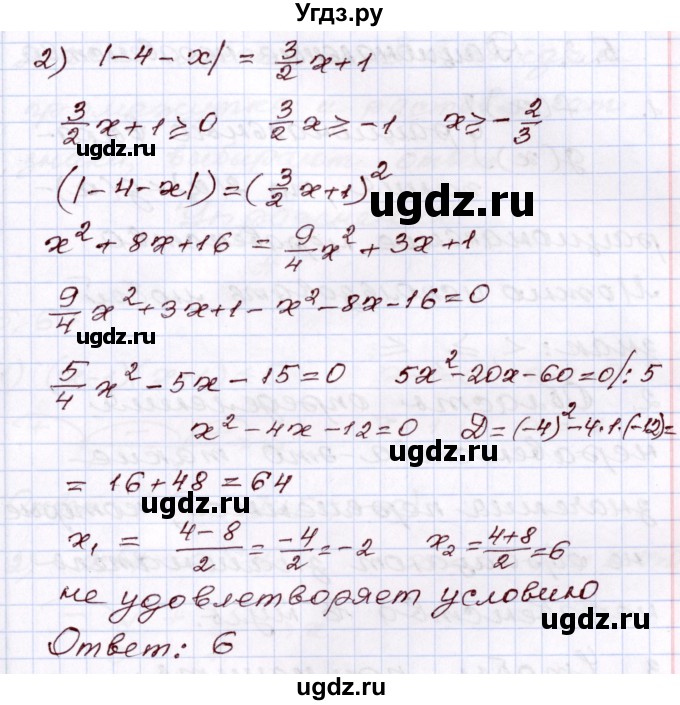 ГДЗ (Решебник) по алгебре 8 класс Шыныбеков А.Н. / раздел 5 / 5.65(продолжение 2)