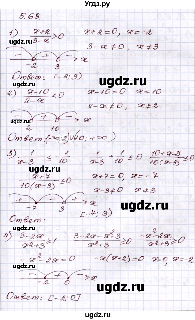 ГДЗ (Решебник) по алгебре 8 класс Шыныбеков А.Н. / раздел 5 / 5.68