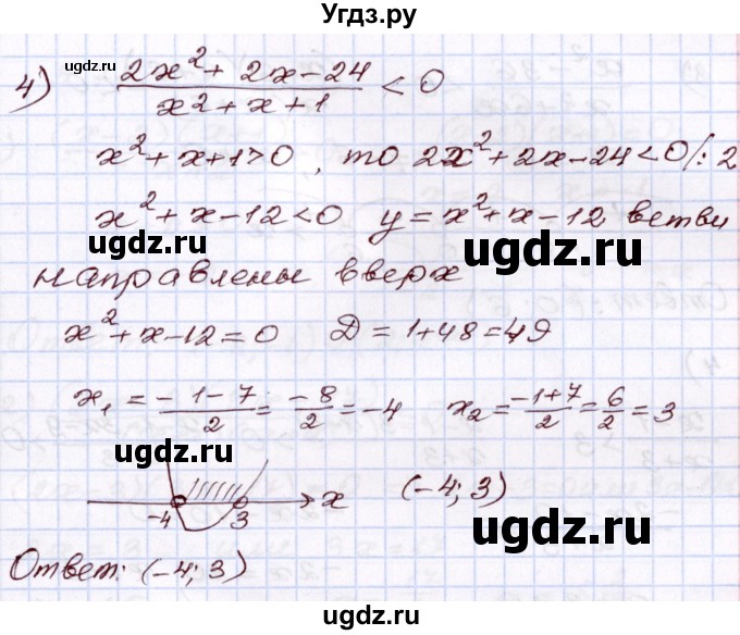 ГДЗ (Решебник) по алгебре 8 класс Шыныбеков А.Н. / раздел 5 / 5.69(продолжение 2)