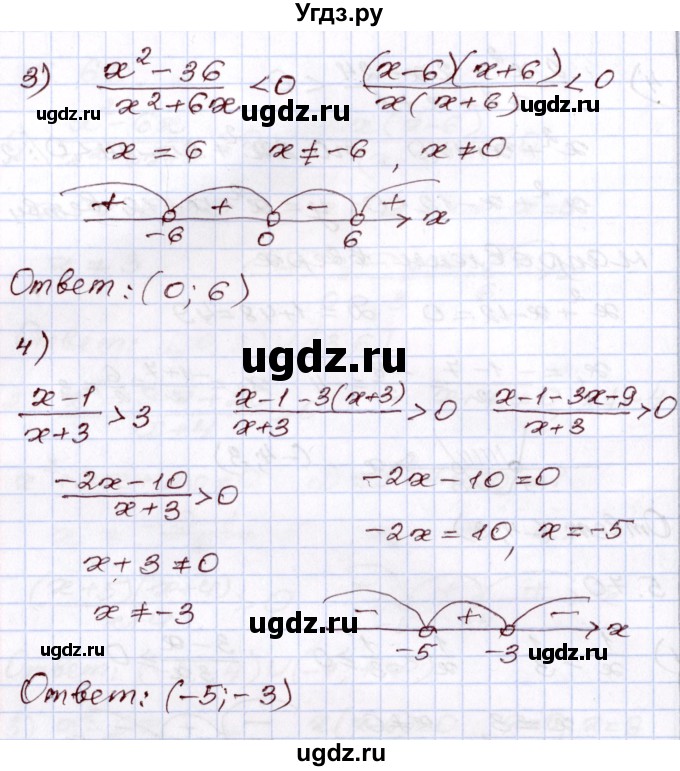 ГДЗ (Решебник) по алгебре 8 класс Шыныбеков А.Н. / раздел 5 / 5.70(продолжение 2)