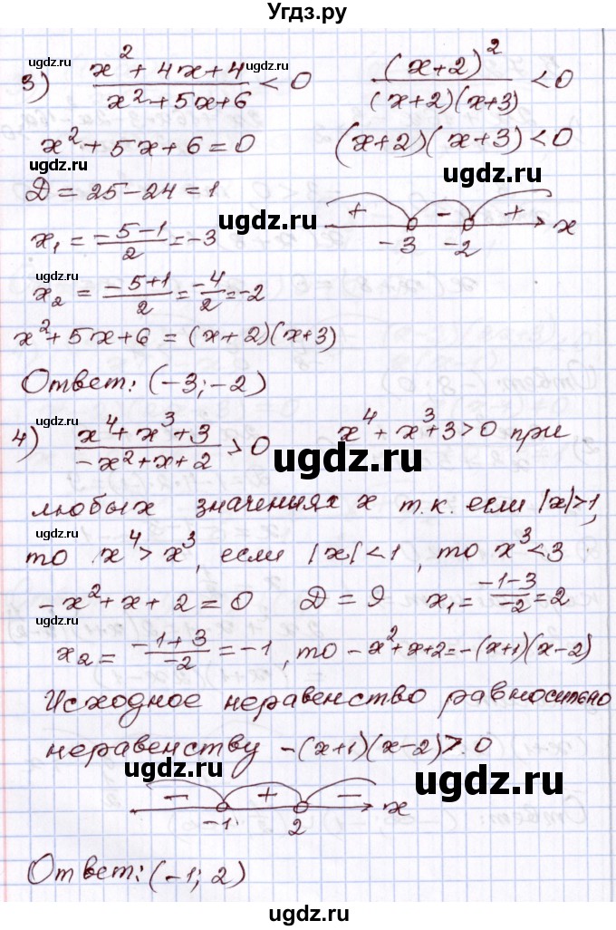 ГДЗ (Решебник) по алгебре 8 класс Шыныбеков А.Н. / раздел 5 / 5.72(продолжение 2)
