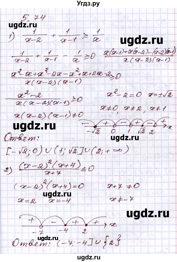 ГДЗ (Решебник) по алгебре 8 класс Шыныбеков А.Н. / раздел 5 / 5.74