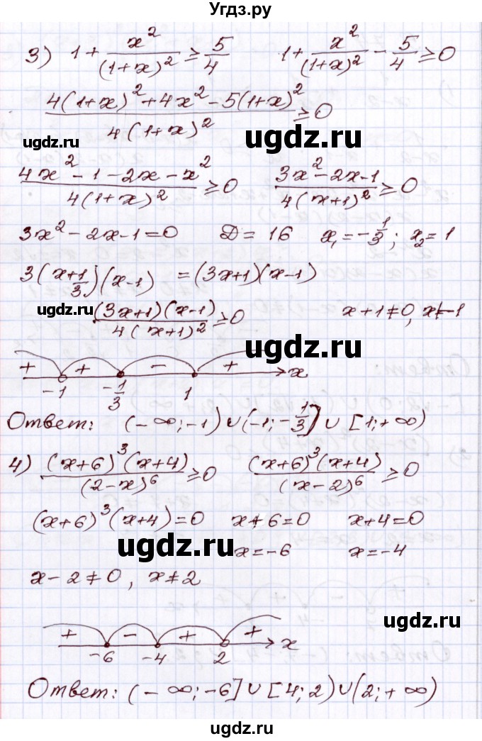 ГДЗ (Решебник) по алгебре 8 класс Шыныбеков А.Н. / раздел 5 / 5.74(продолжение 2)