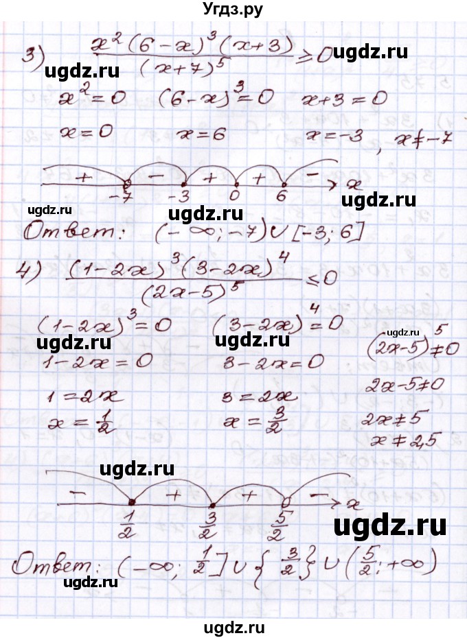 ГДЗ (Решебник) по алгебре 8 класс Шыныбеков А.Н. / раздел 5 / 5.75(продолжение 2)